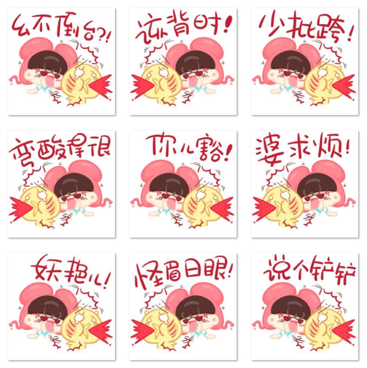 任茜重庆方言萌表情 预览图