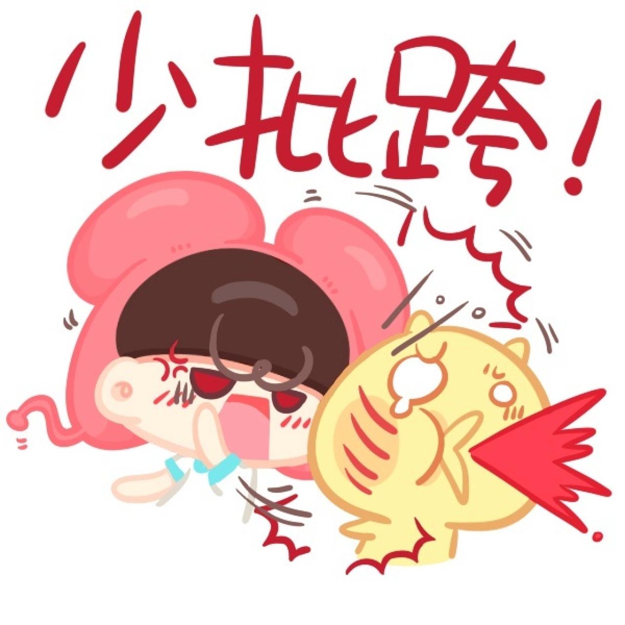 重庆话表情：少批跨！