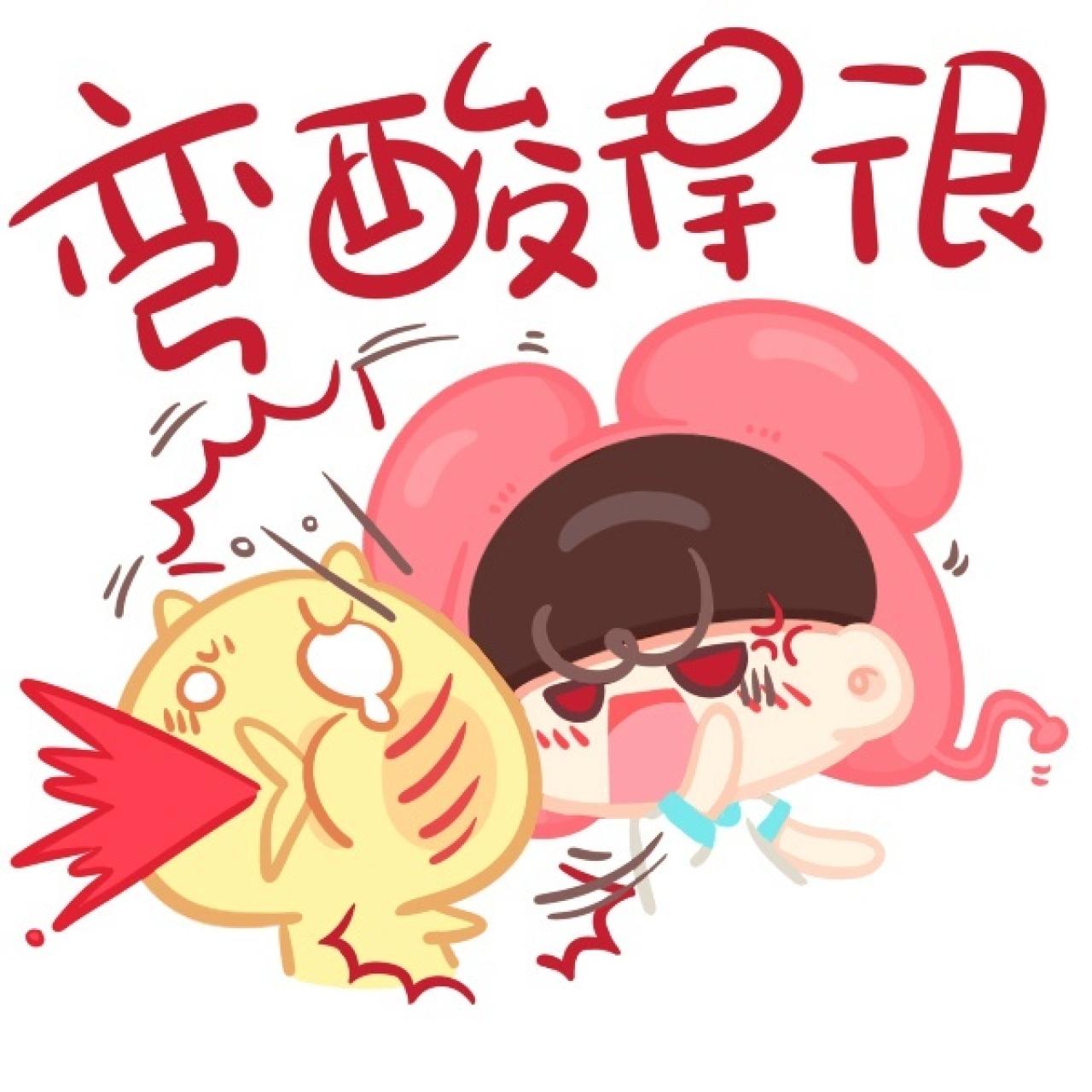 重庆话表情：弯酸得很