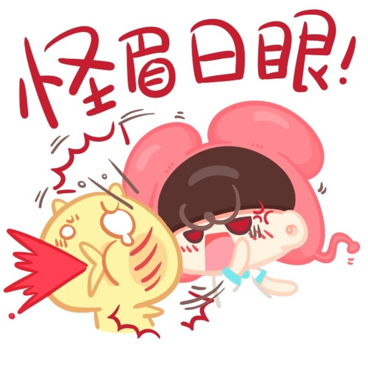 重庆话表情：怪眉日眼！