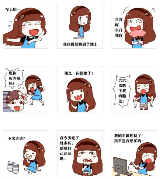 极品霏萌贱周一表情 预览图