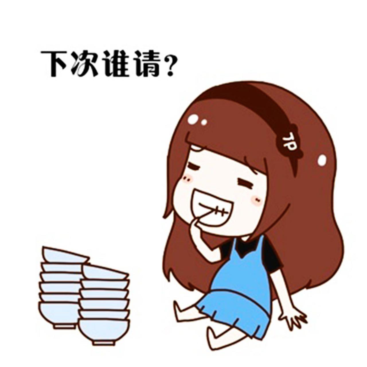 极品霏吃货用牙签抠牙表情：下次谁请？