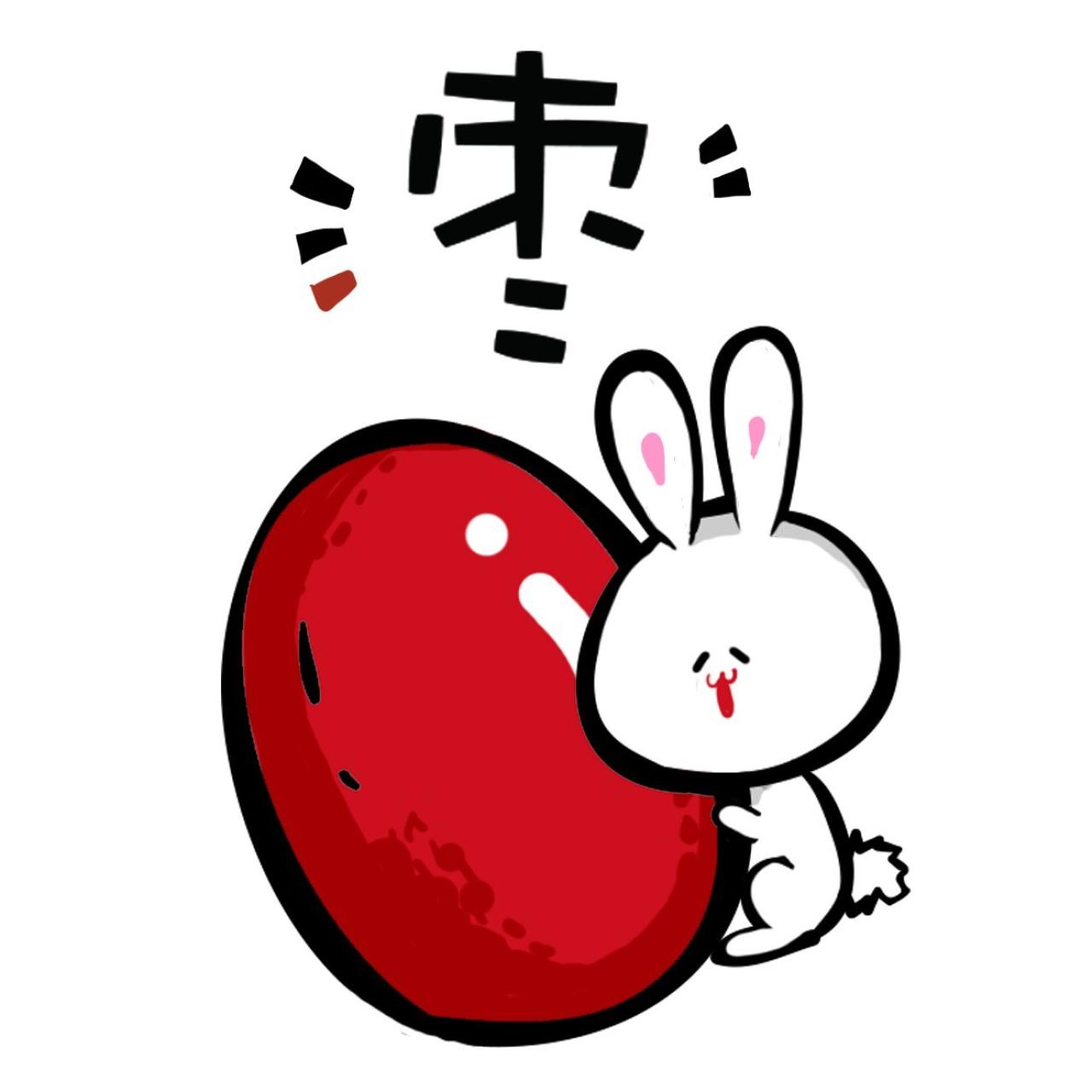 小兔子打招呼表情：早！（枣！）