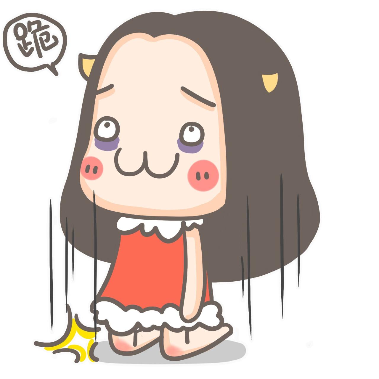 牛轰轰嘟嘴跪地表情：（给）跪（了）