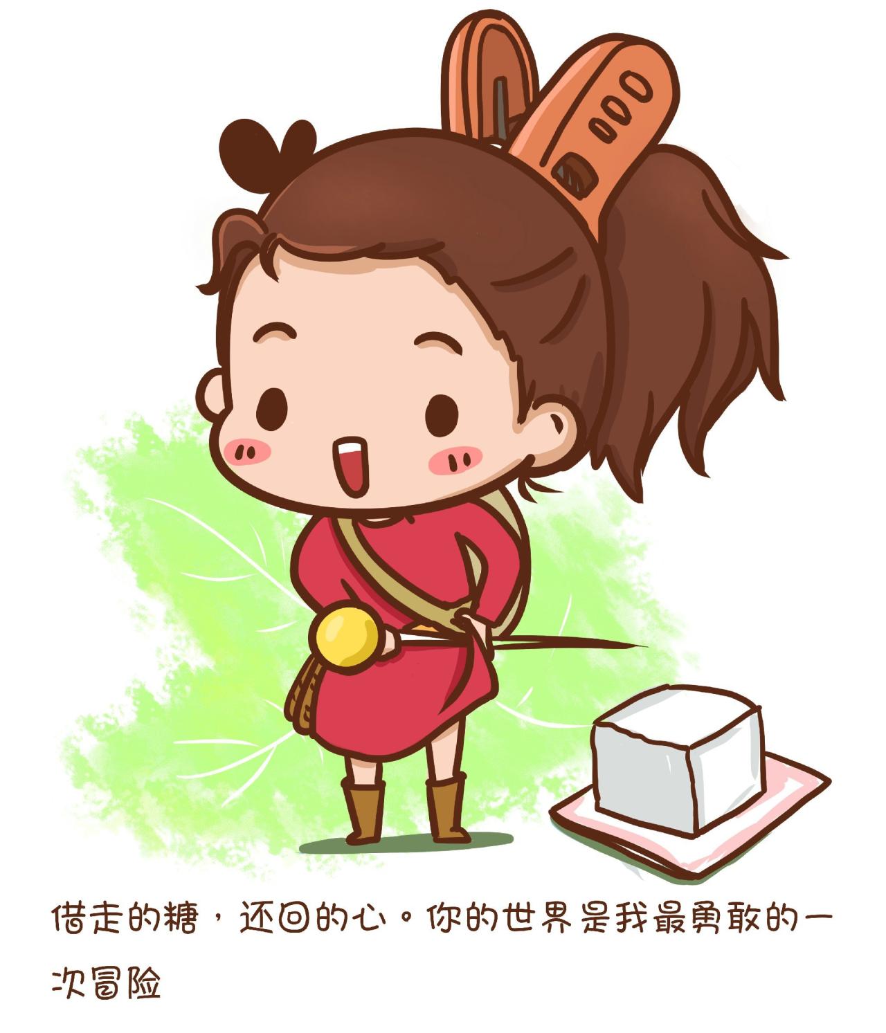 《借东西的小人阿莉埃蒂》中的阿莉埃蒂附台词头像：借走的糖，还回的心。你的世界是我的勇敢的一次冒险。