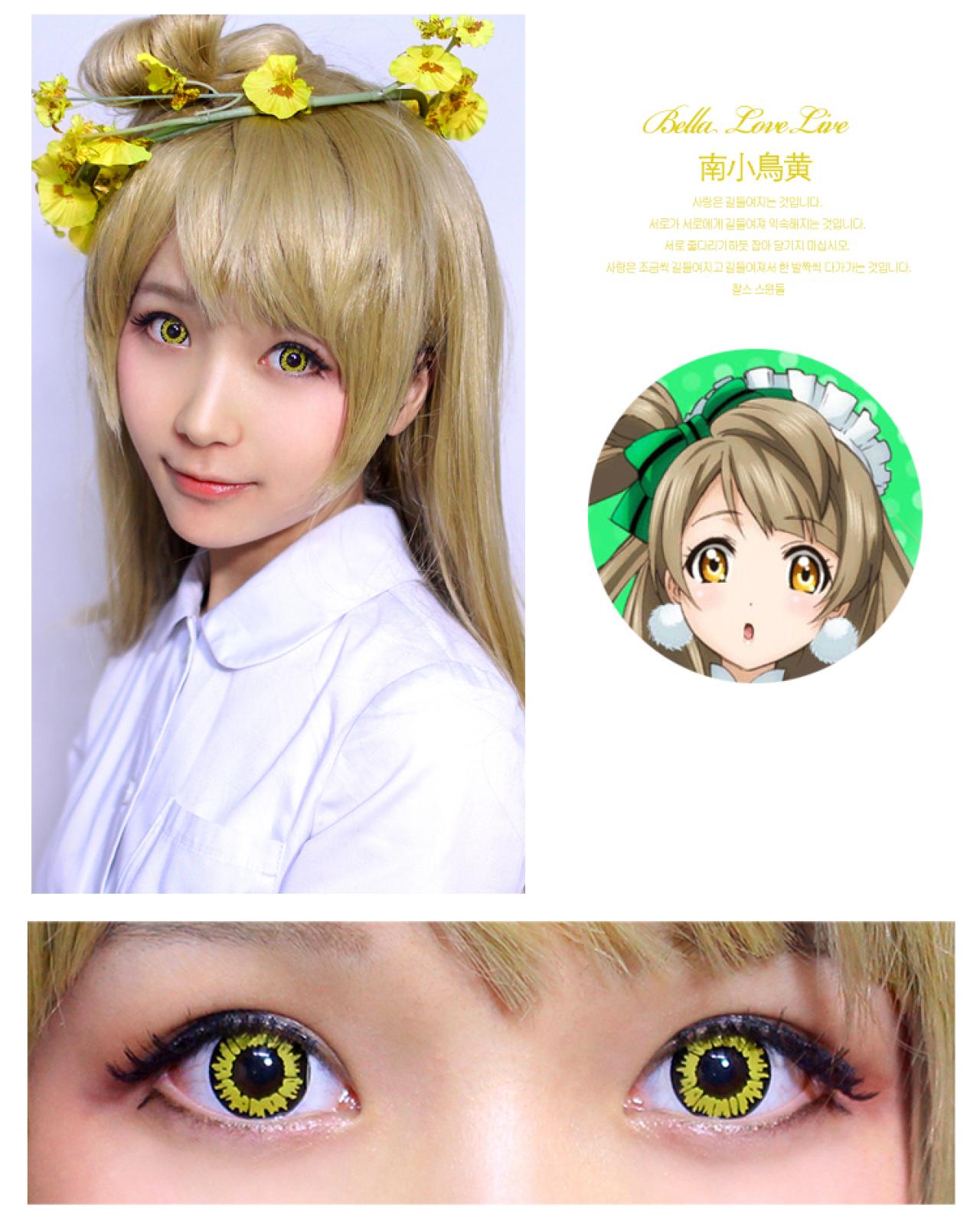 佩戴黄色美瞳的南小鸟Cosplay Bella官方模特图