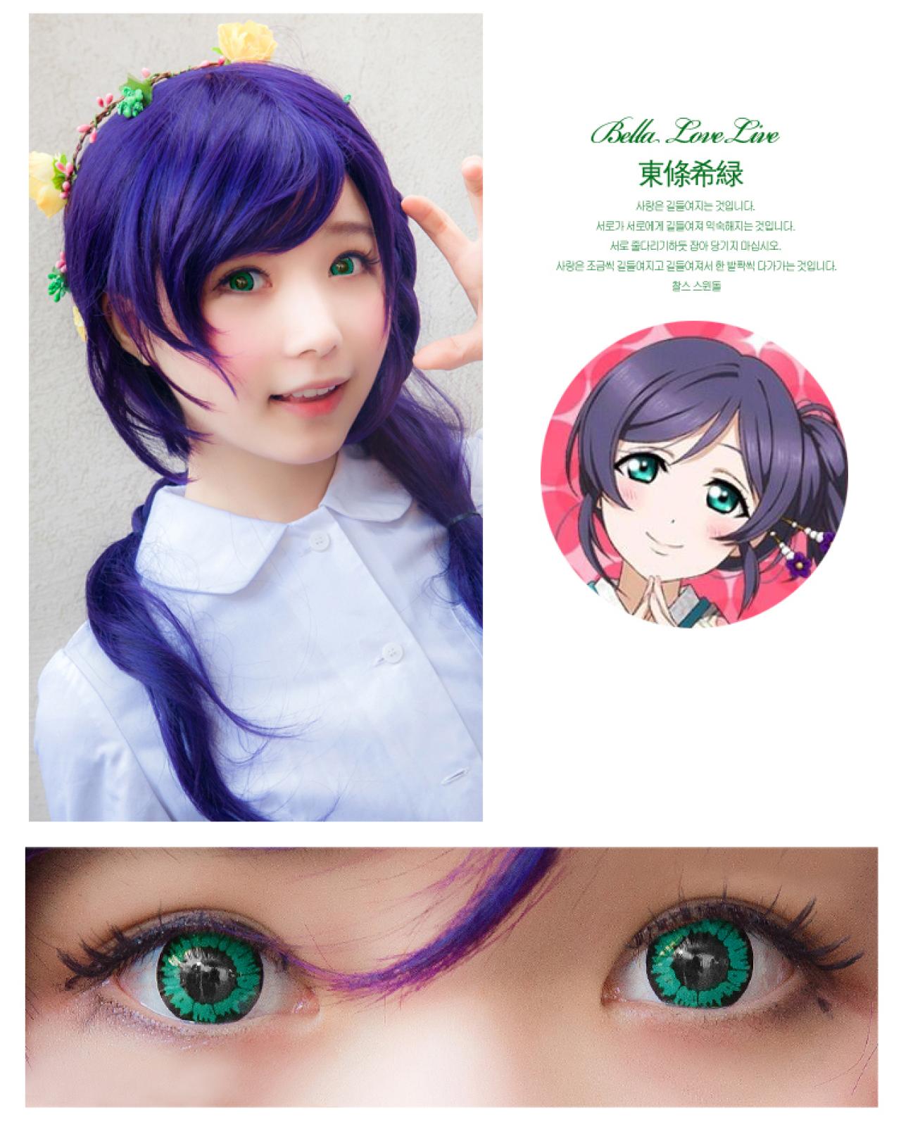 佩戴绿色美瞳的东条希Cosplay Bella官方模特图