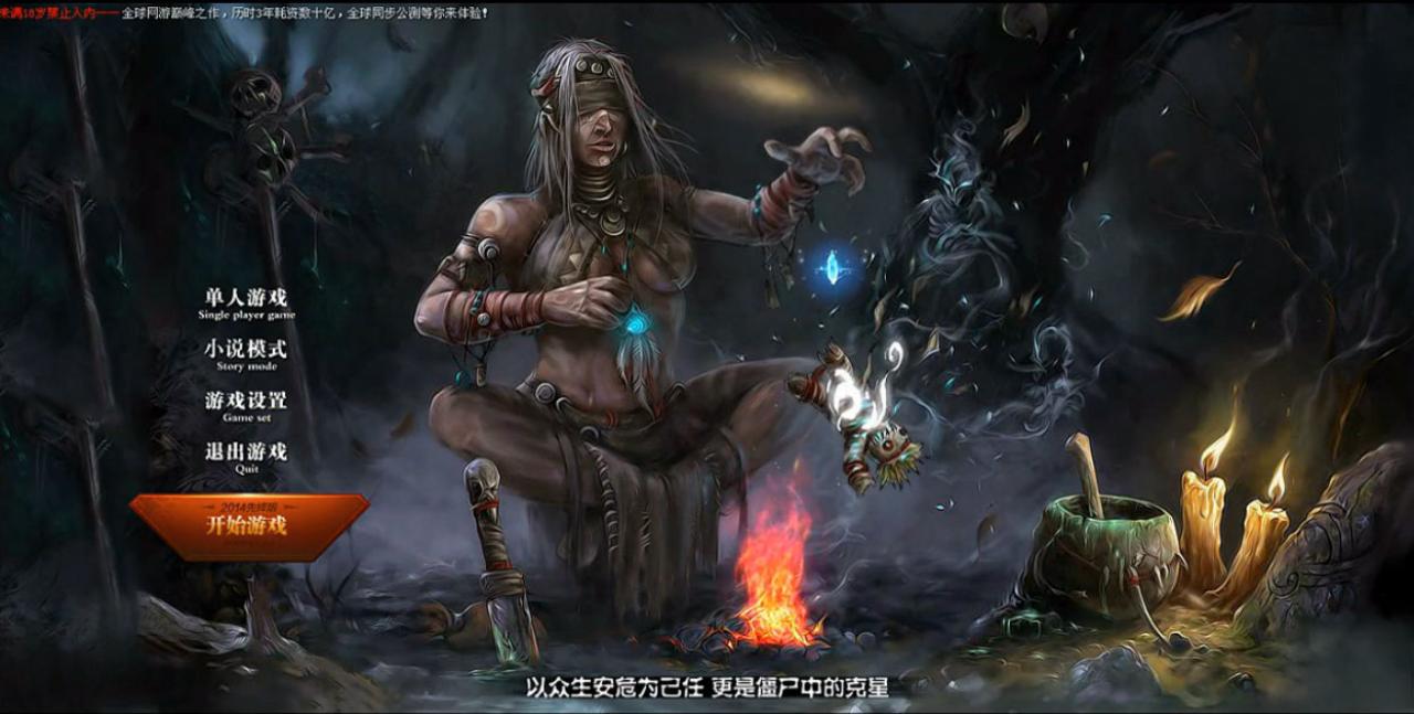 《七杀》广告画面：以众生安危为己任，更是僵尸中的克星