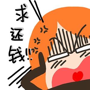 丁一晨新年转运头像：求还钱！！