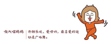 嗷大喵妈妈介绍