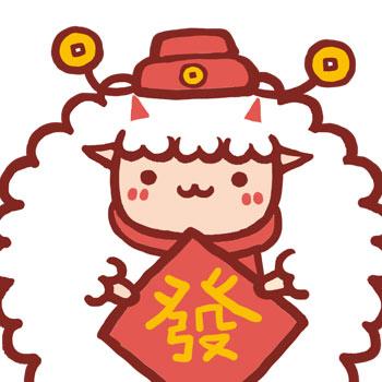 罗罗布扮成小绵羊，拿着發字头像