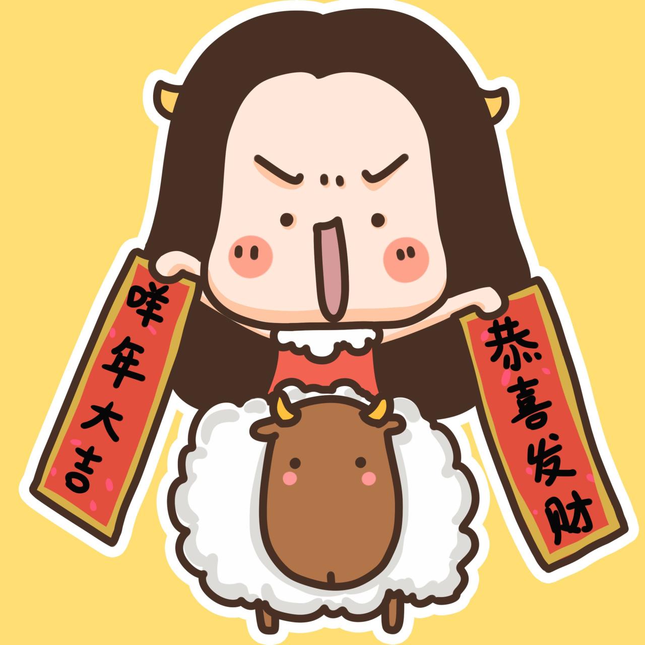 牛轰轰牛轰轰骑着小羊，拿着对联，送祝福头像：咩年大吉，恭喜发财