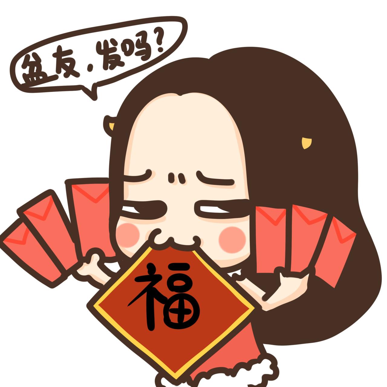 牛轰轰求红包表情：盆友，发吗？