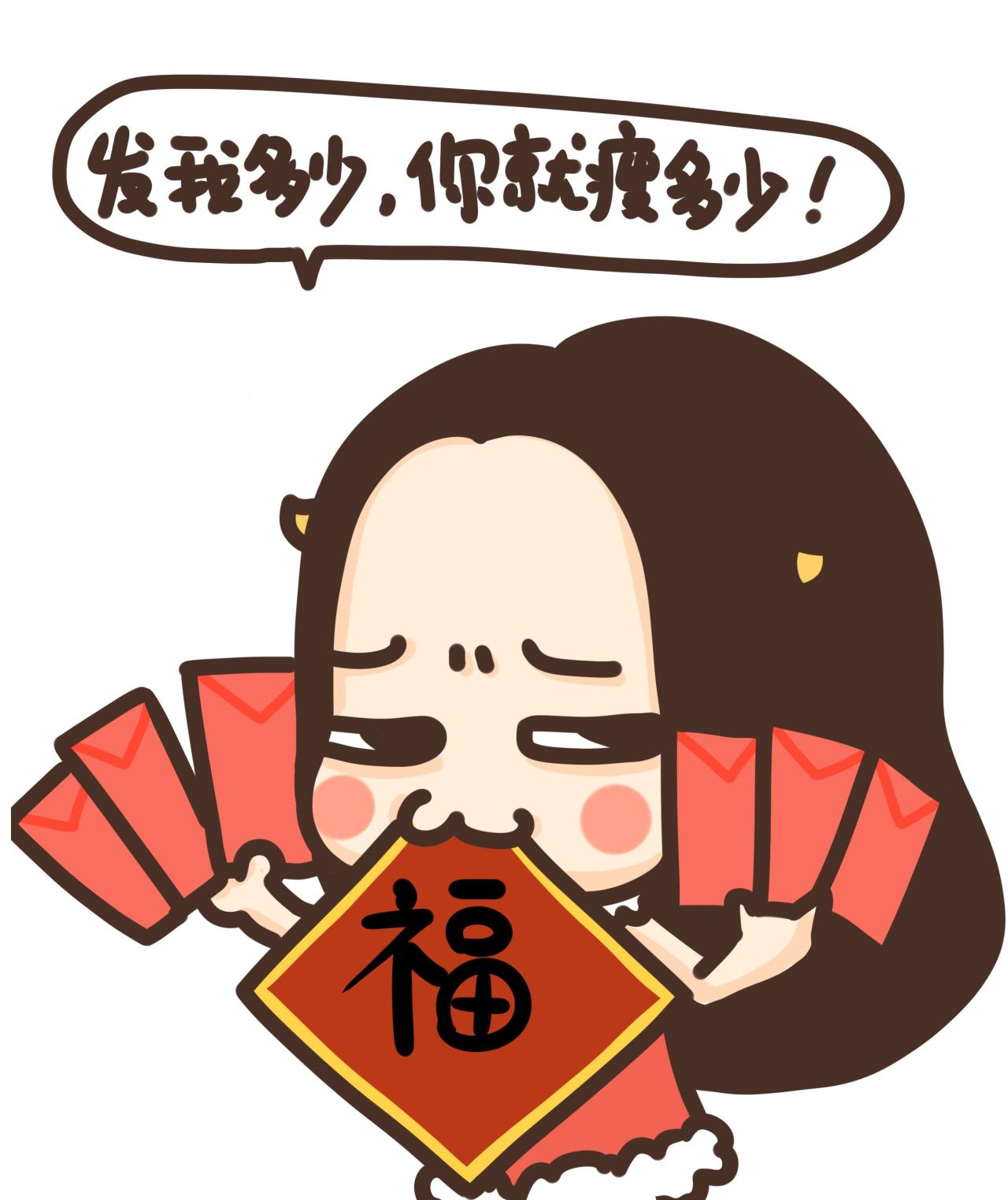 牛轰轰求红包表情：发我多少，你就瘦多少！