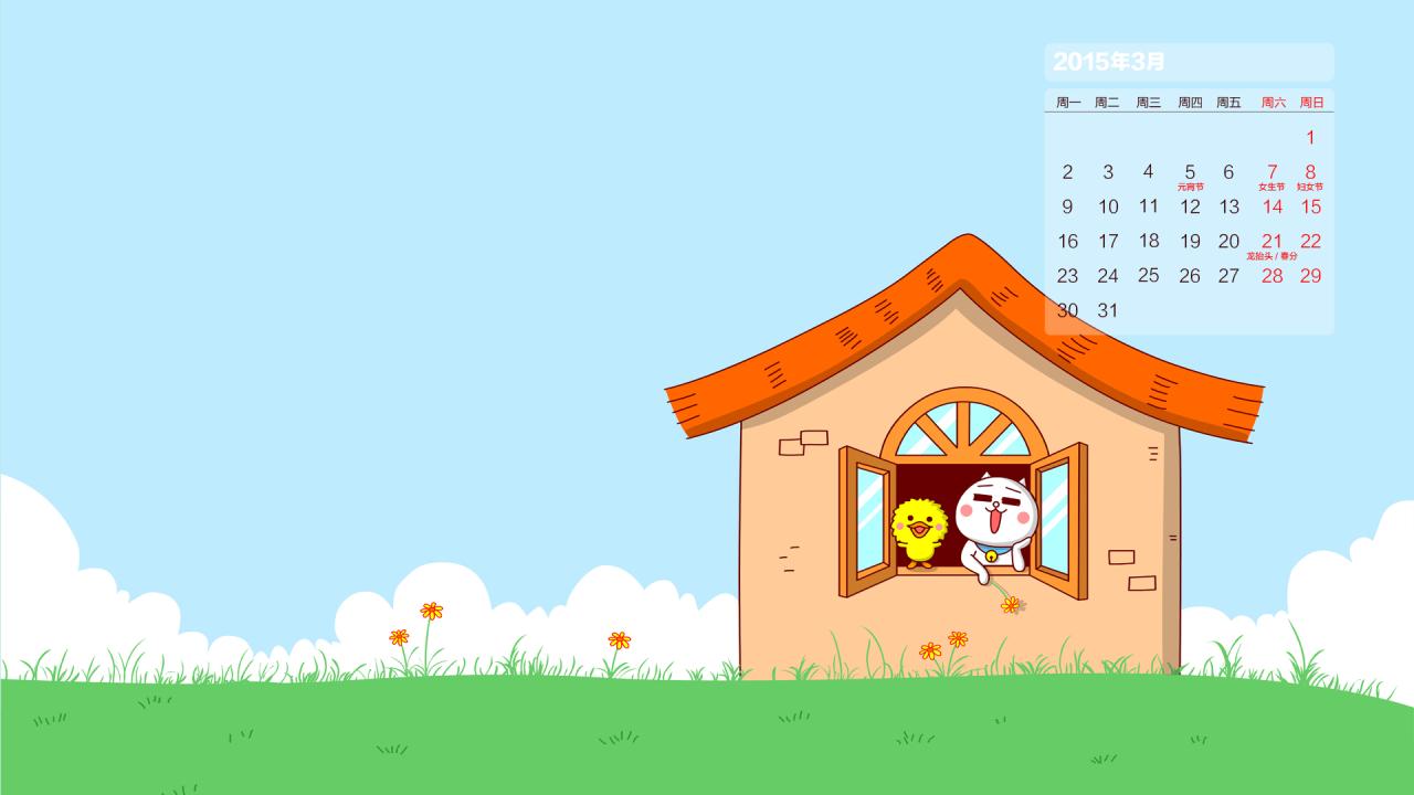 嗷大喵和么么鸭春天主题电脑壁纸 分辨率：1920x1080 有日历