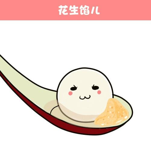 元宵节嘟嘴卖萌的花生馅儿汤圆头像