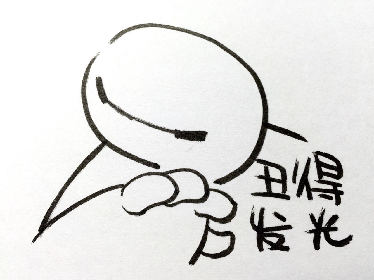 说丑得发光的大白表情