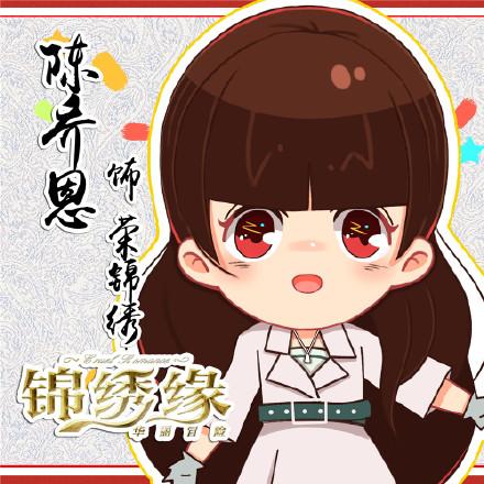 锦绣缘华丽冒险陈乔恩饰荣锦绣头像