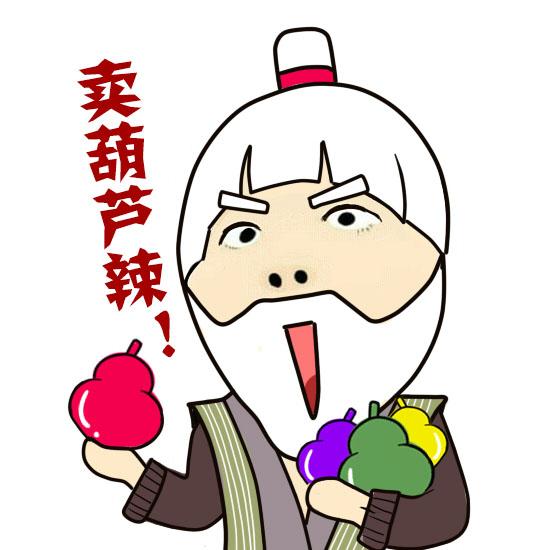 小明明扮葫芦兄弟老爷爷头像：卖葫芦辣！