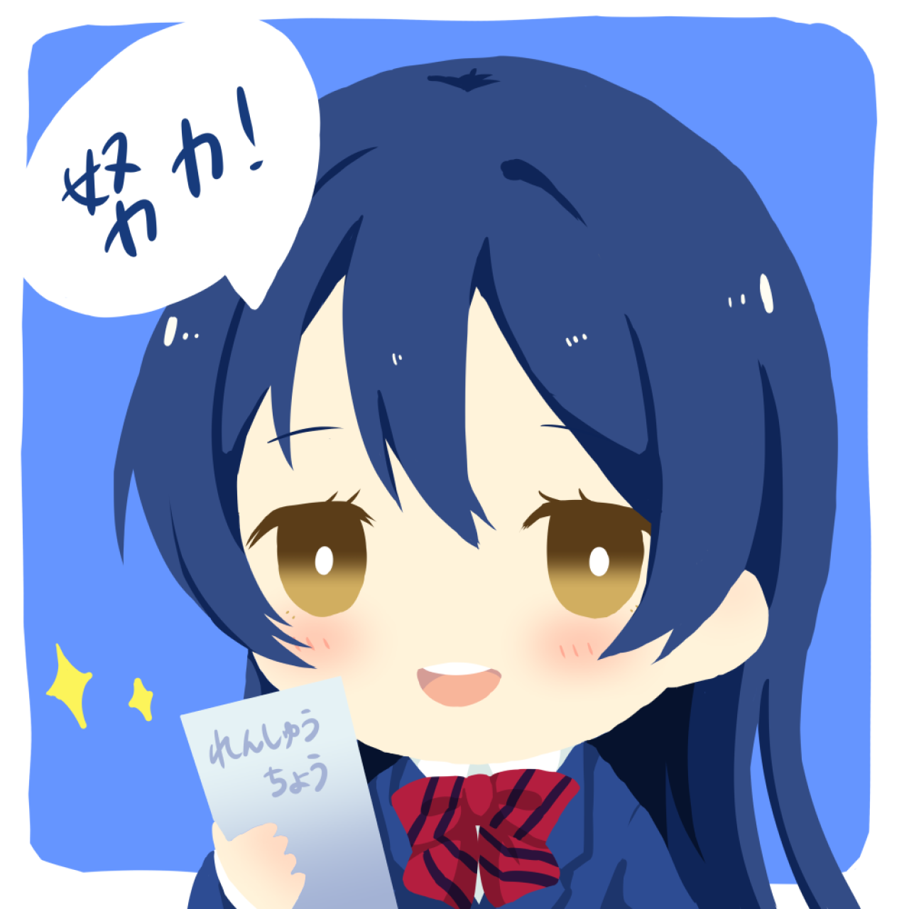 LoveLive!园田海未头像：努力！