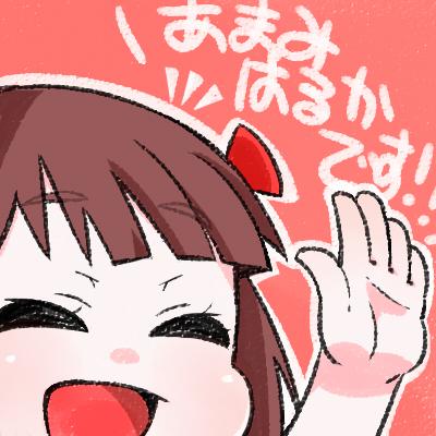 闭眼的偶像大师天海春香头像：ああみはるかです！！