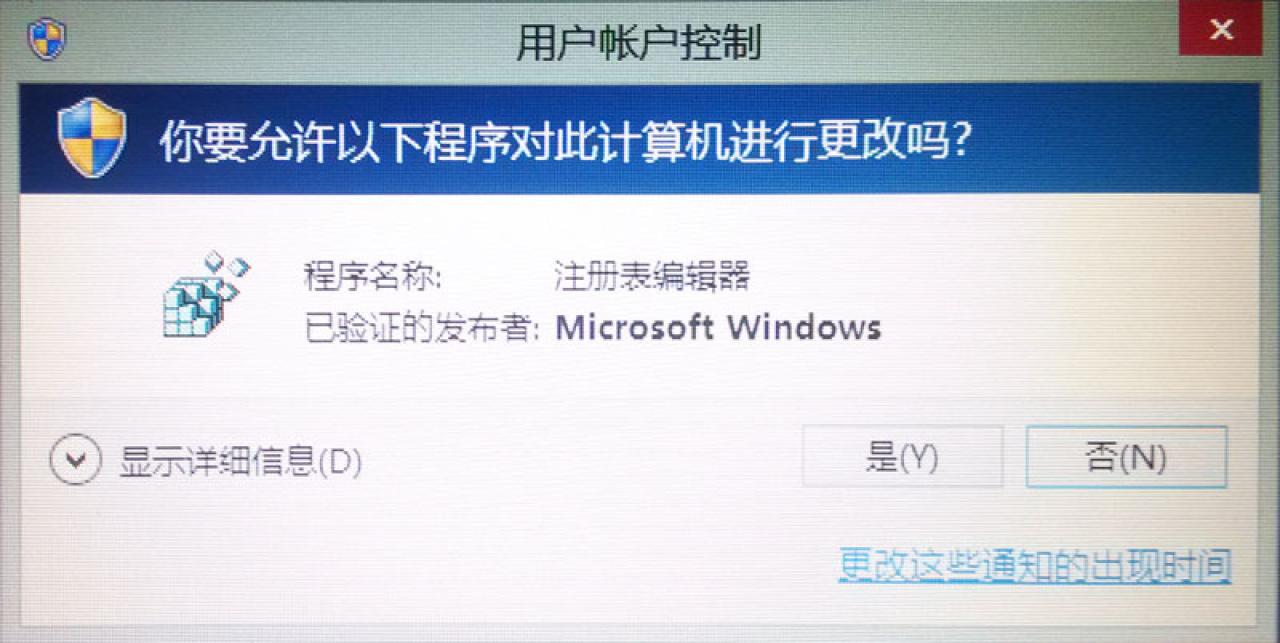 如果双击导入清理Google Chrome的注册表脚本后，系统出现提示，请点击是即可
