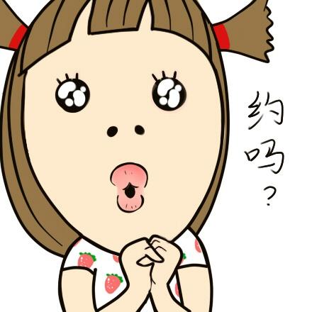 扎小辫穿草莓上衣的女孩小明表情：约吗？