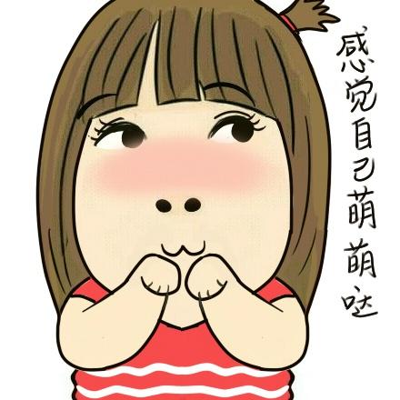 扎小辫穿粉色条纹上衣的女孩小明表情：感觉自己萌萌哒