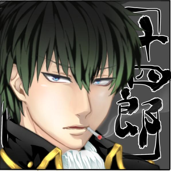 叼着烟头的银魂土方十四郎头像 带名字