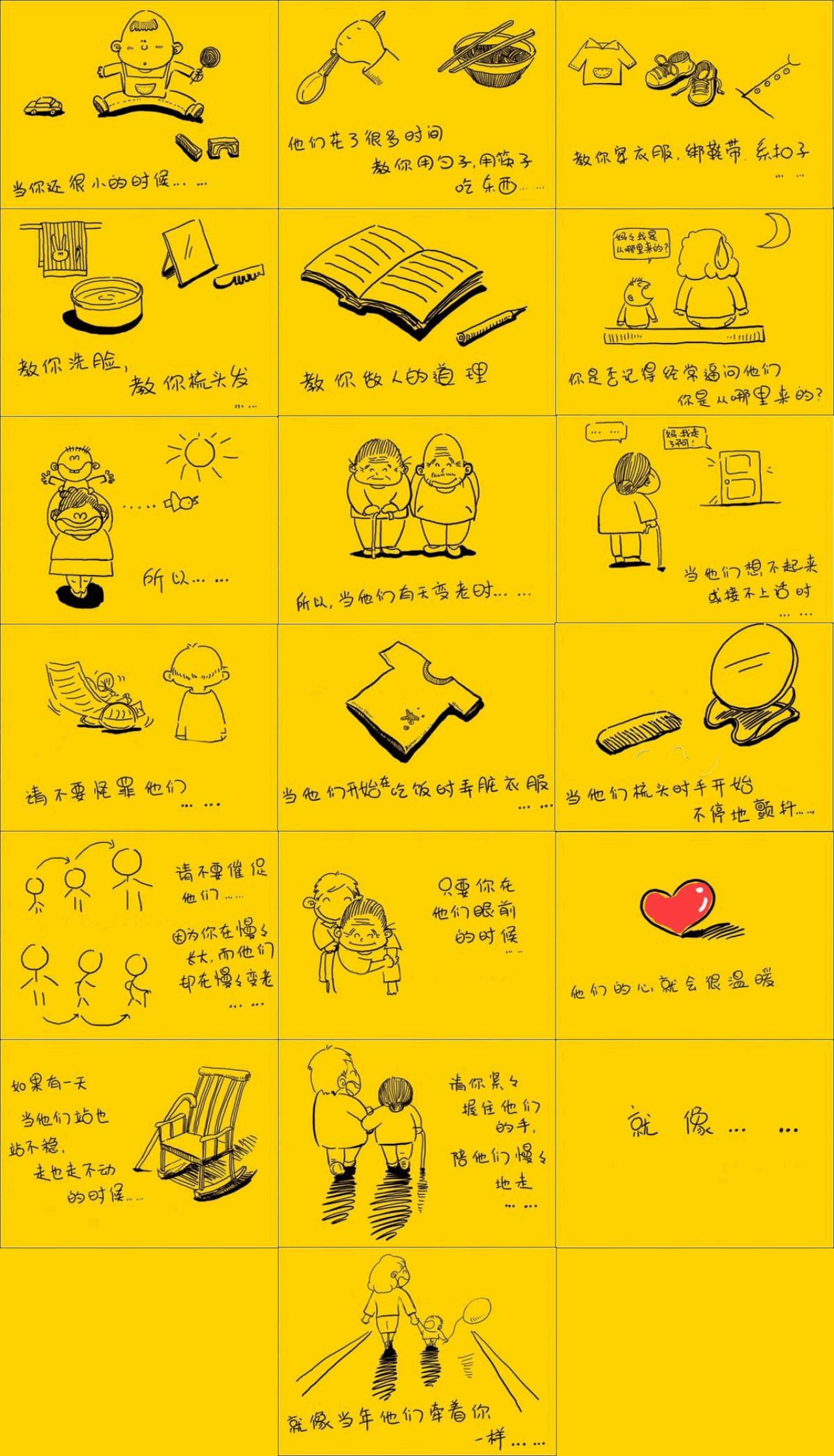 黄色背景的感谢母亲和父亲连环小漫画