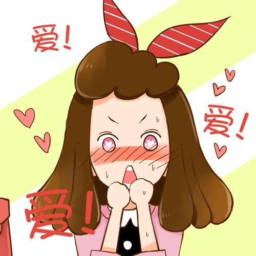  情侣头像女用：面对包包脸红心跳的女朋友傲娇妹：爱！