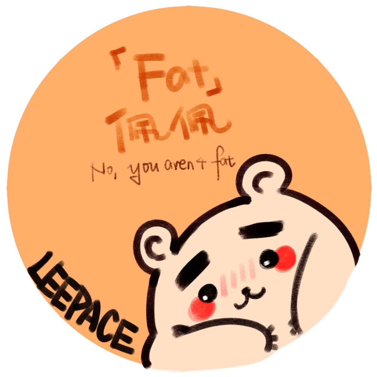 捂肚子的李·佩斯佩佩熊圆头像：Fat PeiPei 我是Fat 佩佩，不，你不胖