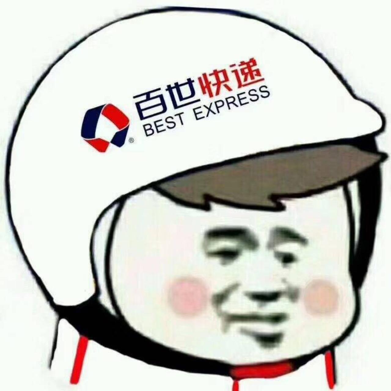 百世汇通快递员头像