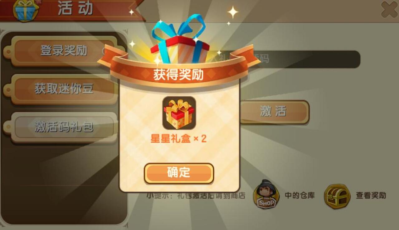 星星礼盒2个