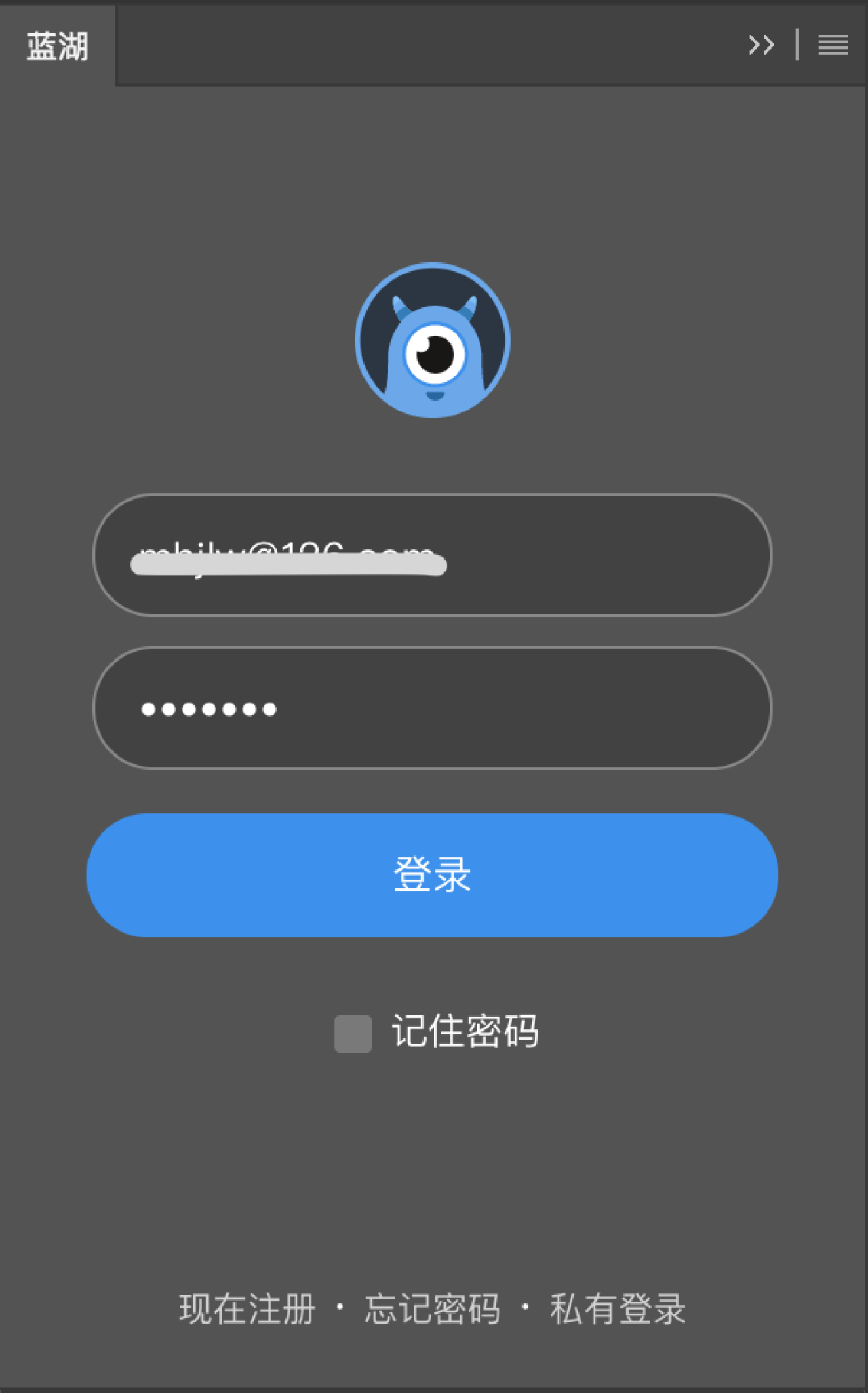蓝湖Photoshop插件的登录界面
