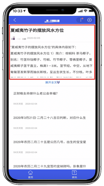 百度APP移动搜索落地页体验白皮书5.0中展开全文按钮出现在首屏的错误举例