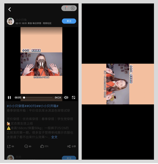 百度APP移动搜索落地页体验白皮书5.0中关于视频全屏后播放器自动横屏，导致手机录制的视频始终不能全屏的举例