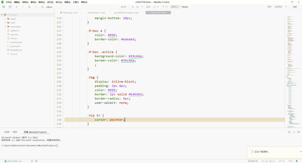 Hbuilder X 白色主题预览外观效果