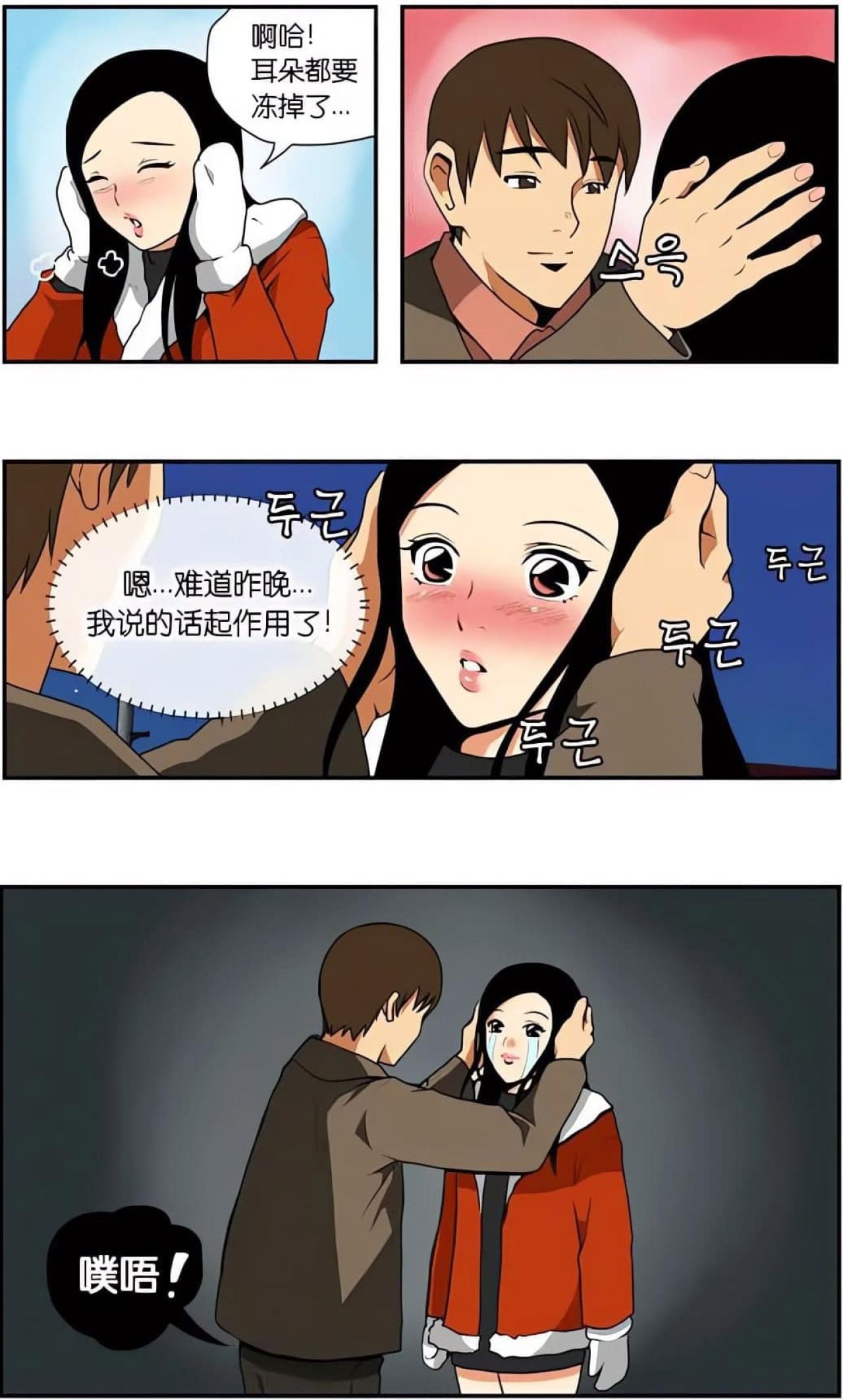 冬天下雪了，男朋友帮女孩捂住耳朵，然而偷偷放屁