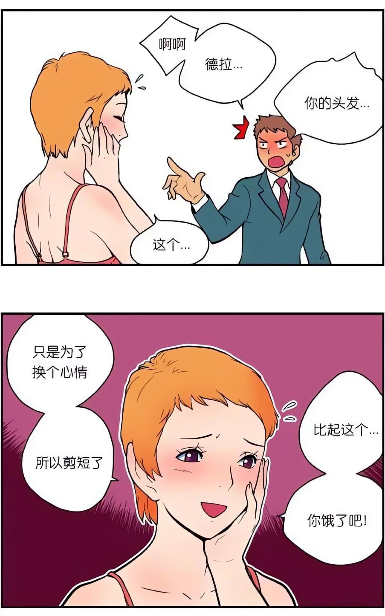 圣诞节回到家，吉姆却发现妻子德拉把头发剪短了